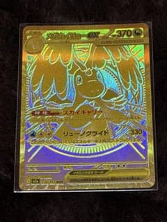 ポケカ】メガカイリューex(MUR)の価格相場と入手方法・人気の理由解説