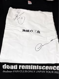 deadman FC限定サイン入りTシャツ 眞呼 aie kein - メルカリ
