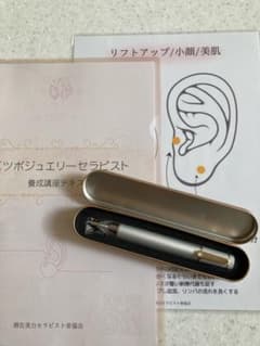 耳つぼ探知機 』付☆耳ツボジュエリーテキスト・ツボ図 - メルカリ