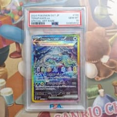 テラパゴスex SAR [SV7 130/102](拡張パック「ステラミラクル」 - メルカリ