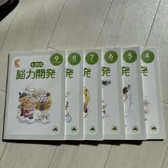 しちだ式 能力開発 いぬ 年少 七田式 右脳開発 - メルカリ