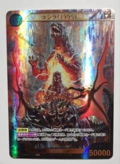 ゴジラカードゲーム ゴジラ 1995 SSP 第三弾 好敵獣の共鳴 - メルカリ
