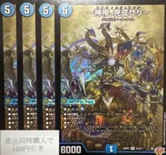 神帝、完成せり～ ルナティックフォー 4枚 ② - メルカリ