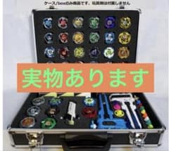 ドリームボックス ベイブレードX ギアケース アタッシュケース 中