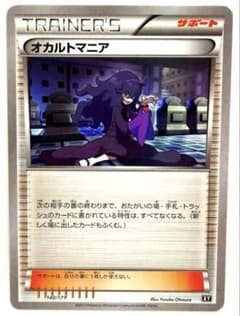ポケモンカード オカルトマニア THE BEST OF XY 140/171 - メルカリ