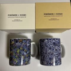 ポケモン工芸展 葉山有樹 マグカップ 2個セット - メルカリ
