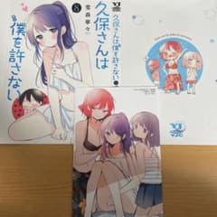 久保さんは僕を許さない 8巻 特典 水着 ポストカード - メルカリ