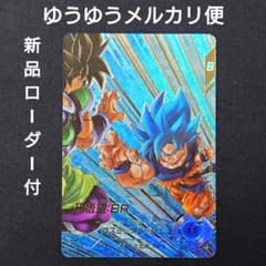 孫悟空BR（新品ローダー付）パラレル GDR☆SDV8-035 ダイバーズ - メルカリ