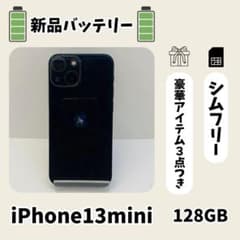 ☘️美品☘️ iPhone 13 mini 128GB ブラック SIMフリー - メルカリ