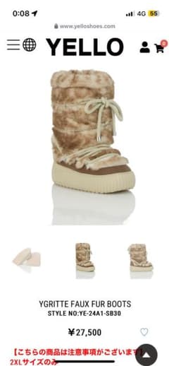 2024年今期 yello ファーブーツ - メルカリ