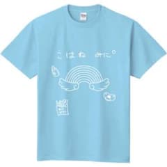虹羽みに iLiFE! あいらいふ 水色 オリジナルTシャツ 推しT 武道館
