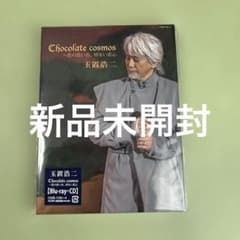 玉置浩二/Chocolate cosmos～恋の思い出,切ない恋心Blu-ray - メルカリ