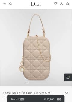 Dior フォンホルダー カナージュ ラムスキン スマホショルダー - メルカリ