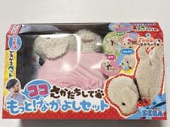 セガトイズ(SEGA TOYS) ココ さかだちして もっと! なかよしセット