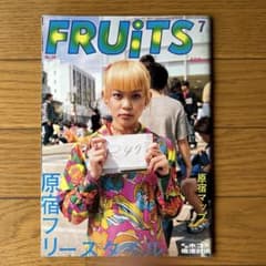雑誌 FRUiTS フルーツ 2000年7月 No.36 ☆ - メルカリ