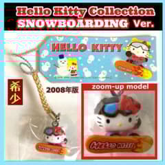 ✳️希少【ハローキティ根付:スノボーVer.】冬季限定☆2008年版☆入手