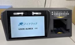 オンライン資格確認対応顔認証カードリーダー「マイナタッチ」 CPS-100