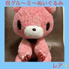 チャックスGP SL 祝グルーミー ぬいぐるみ 3rd anniversary. - メルカリ