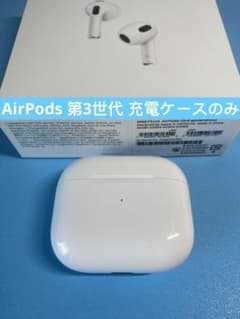 AirPods 第3世代 充電ケースのみ A2566 BRPH - メルカリ