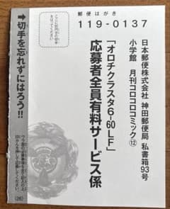 オロチクラスタ6-60LF - メルカリ