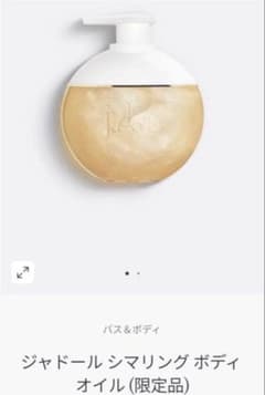 Dior ジャドール ボディオイル 新品 未使用 限定 - メルカリ