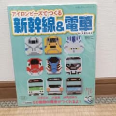 アイロンビーズでつくる新幹線&電車 - メルカリ