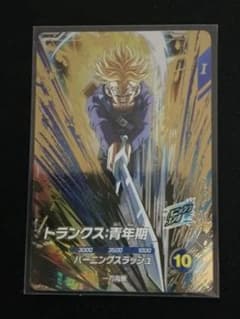 ドラゴンボールカード ダイバーズ トランクス青年期 GDR SDV3-029