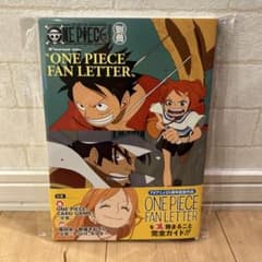 ONE PIECE マガジン 別冊 ワンピース ファンレター プロモ付き - メルカリ