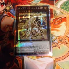 セイクリッド・トレミスM7 プリズマティックシークレット プリズマ