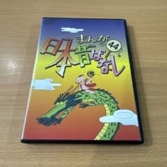 まんが日本昔ばなし 44 レンタル落ちDVD ※ケース交換済み - メルカリ