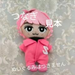 すのチル つなぎ 桃色 ピンク アルファベット付 さっくん Snow Man