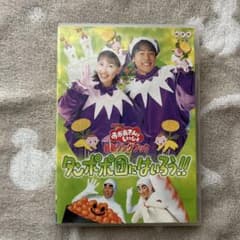 NHKおかあさんといっしょ 最新ソングブック タンポポ団にはいろう