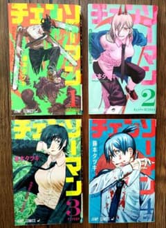 全巻初版】チェンソーマン 1 2 3 4巻 4冊セット 藤本タツキ - メルカリ