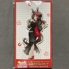 ウマ娘 トラベルポップアップストア 新千歳 アクリルスタンド ジェン