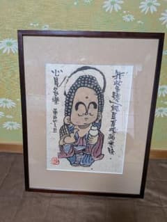 中指を立てるインド人と、可愛い生命体が中指立ててる絵+a | Buyee日本