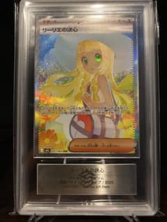 ARS10】リーリエの決心 SAR m1L メガブレイブ 091/063 - メルカリ