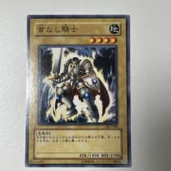 遊戯王 首無し騎士 DL3-090 デュエリストレガシー - メルカリ