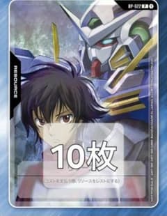 刹那 エクシア ガンダムカードRP-022 リソース プロモ Vジャンプ 10枚
