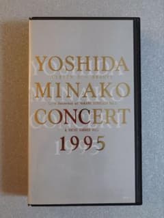 吉田美奈子 YOSHIDA MINAKO CONCERT 1995【VHS】 - メルカリ