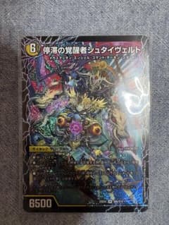 時空の停滞シュタイヴァル｜停滞の覚醒者シュタイヴェルト 1枚 - メルカリ