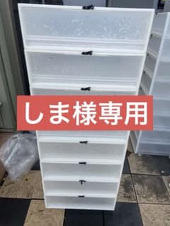 しま様専用 無印スネークラック8段 No.1！ヒートケーブル付き