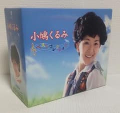 小鳩くるみ ベストコレクション CD 6枚組 - メルカリ