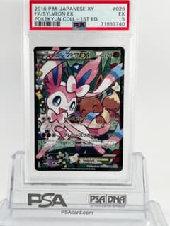 ニンフィアEX エラー修正版 ポケキュンコレクション【PSA5】 - メルカリ