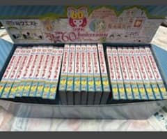 りぼん箱クエスト60周年記念恋するりぼんっ子90年代編当たりプロマイド