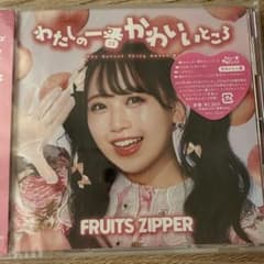 フルーツジッパー 松本かれん わたしの一番かわいいところ - メルカリ