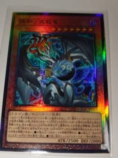 調和ノ天救竜 フィドラウリスハルモニア レリーフ - メルカリ