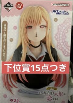 一番くじ その着せ替え人形は恋をする多川海夢 ラストワン賞 おまけ