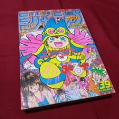 当時物美品】週刊 少年 ジャンプ 1990年 39号 漫画 アニメ - メルカリ
