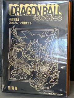 ドラゴンボール 40周年記念 プルーフ貨幣セット - メルカリ