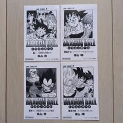 ドラゴンボール 40周年 ダイマツリ 鳥山明 原作画 扉絵 ステッカー
